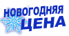 Акционный товар